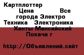 Картплоттер Garmin GPSmap 585 › Цена ­ 10 000 - Все города Электро-Техника » Электроника   . Ханты-Мансийский,Покачи г.